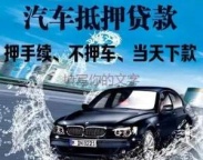 河北深圳车辆抵押贷款额度最高多少爱问知识人