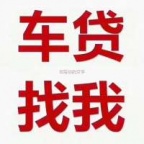 嘉兴深圳车辆抵押贷款额度最高多少爱问知识人